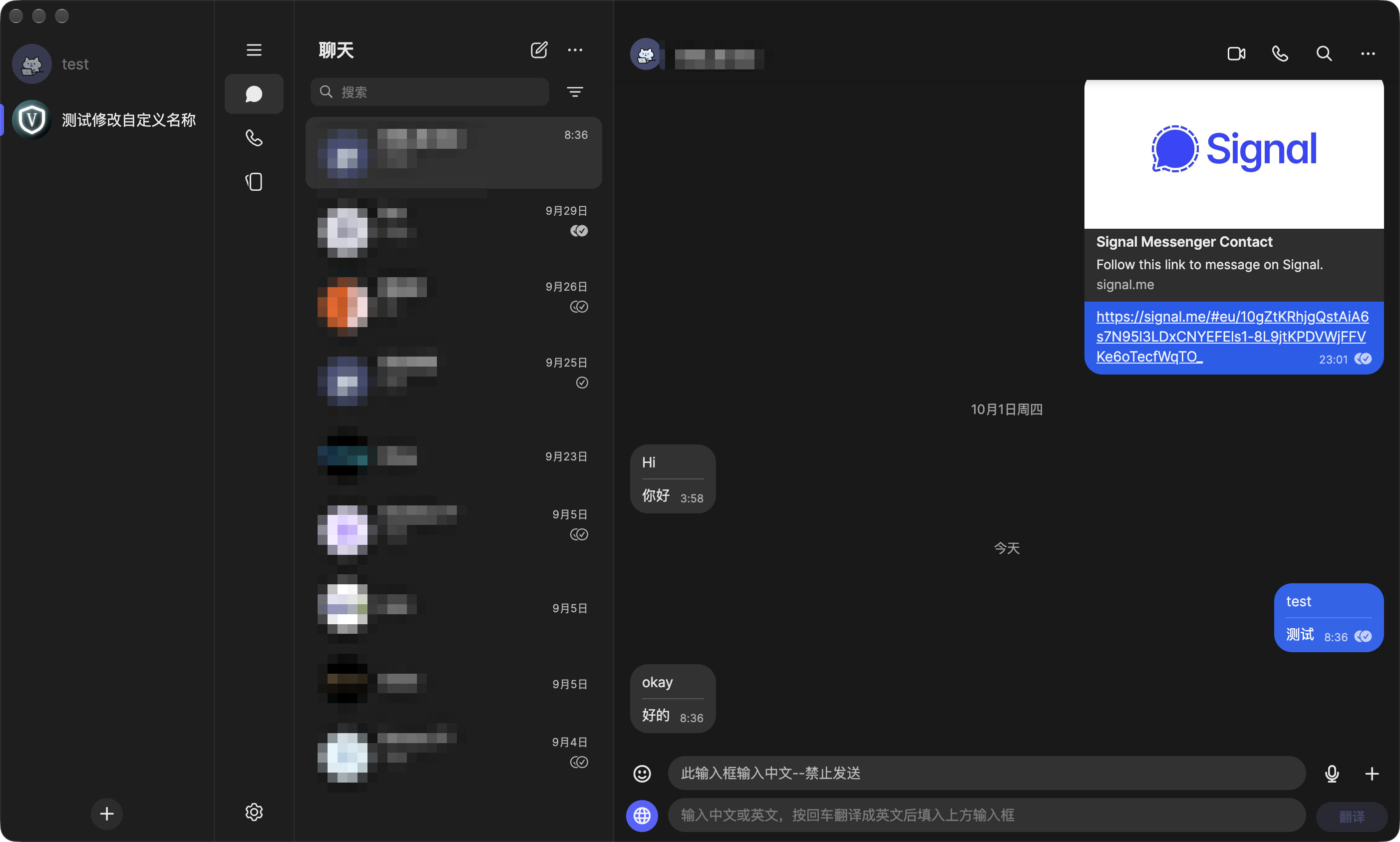 LuckySignal 客户端界面：左侧多账号栏，会话中外文消息下方显示中文译文，底部为中文翻译输入框